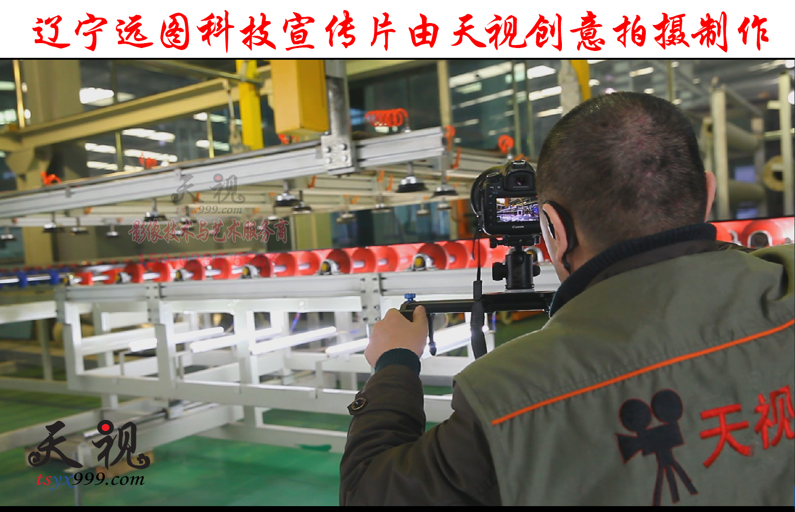 遼寧遠圖科技 企業宣傳片